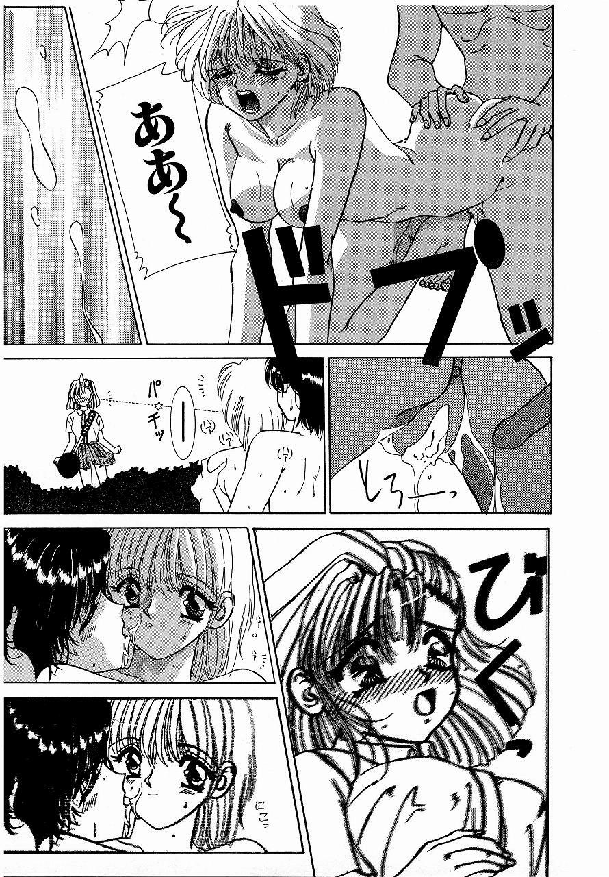 [M Ecchi Kei] ♂Ecchi ne♀ page 107 full