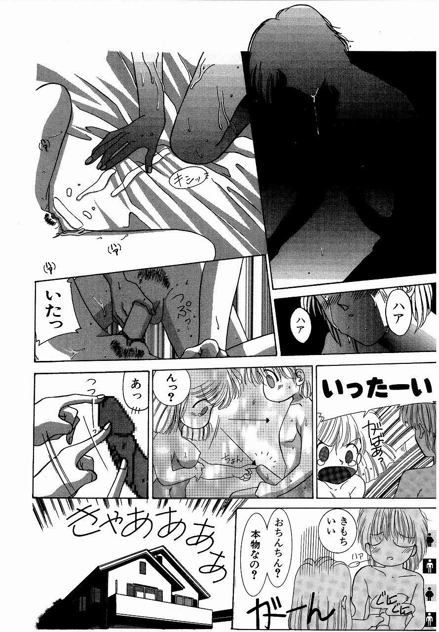 [M Ecchi Kei] ♂Ecchi ne♀ page 114 full