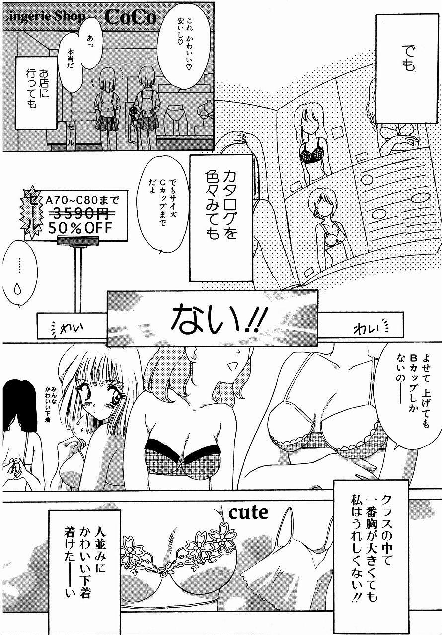 [M Ecchi Kei] ♂Ecchi ne♀ page 41 full