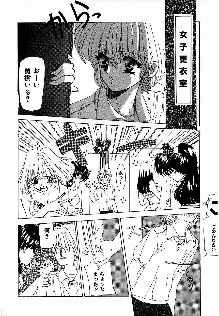 [M Ecchi Kei] ♂Ecchi ne♀ page 88 full