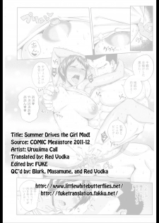 [Uruujima Call] Natsu ga Onna o Kuruwaseru | Summer Drives the Girl Mad! (COMIC Megastore 2011-12) [English] [LWB + FUKE] - page 23