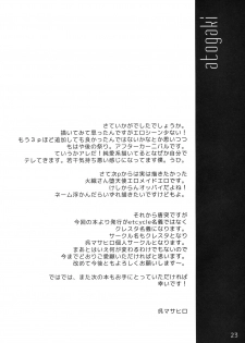 (SC42) [clesta (Cle Masahiro)] CL-ic #4 (Toaru Majutsu no Index) [Chinese] - page 22