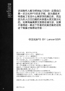 (SC42) [clesta (Cle Masahiro)] CL-ic #4 (Toaru Majutsu no Index) [Chinese] - page 3