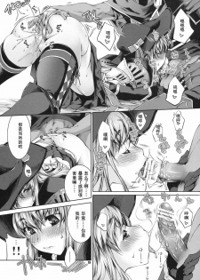 (C75) [Hujiya Honten (Thomas)] Treasures (Monster Hunter) [Chinese] {渣渣汉化组} - page 12