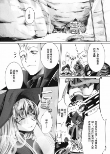 (C75) [Hujiya Honten (Thomas)] Treasures (Monster Hunter) [Chinese] {渣渣汉化组} - page 17