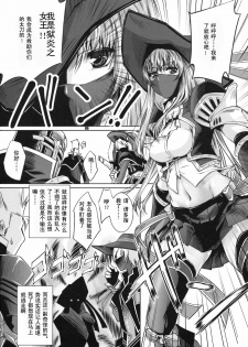 (C75) [Hujiya Honten (Thomas)] Treasures (Monster Hunter) [Chinese] {渣渣汉化组} - page 5