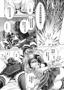 (C75) [Hujiya Honten (Thomas)] Treasures (Monster Hunter) [Chinese] {渣渣汉化组} - page 7