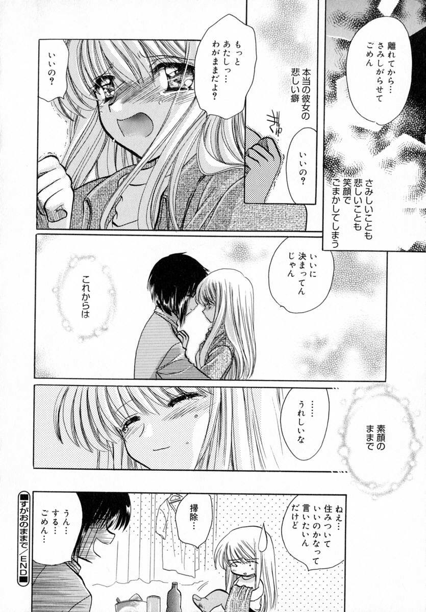[Tokunaga Tomoko] Ichigo Milk page 101 full