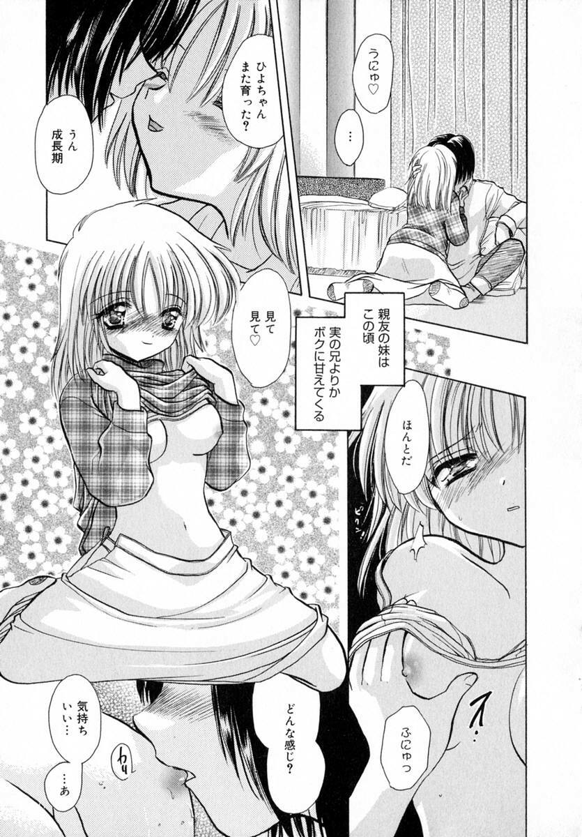 [Tokunaga Tomoko] Ichigo Milk page 106 full
