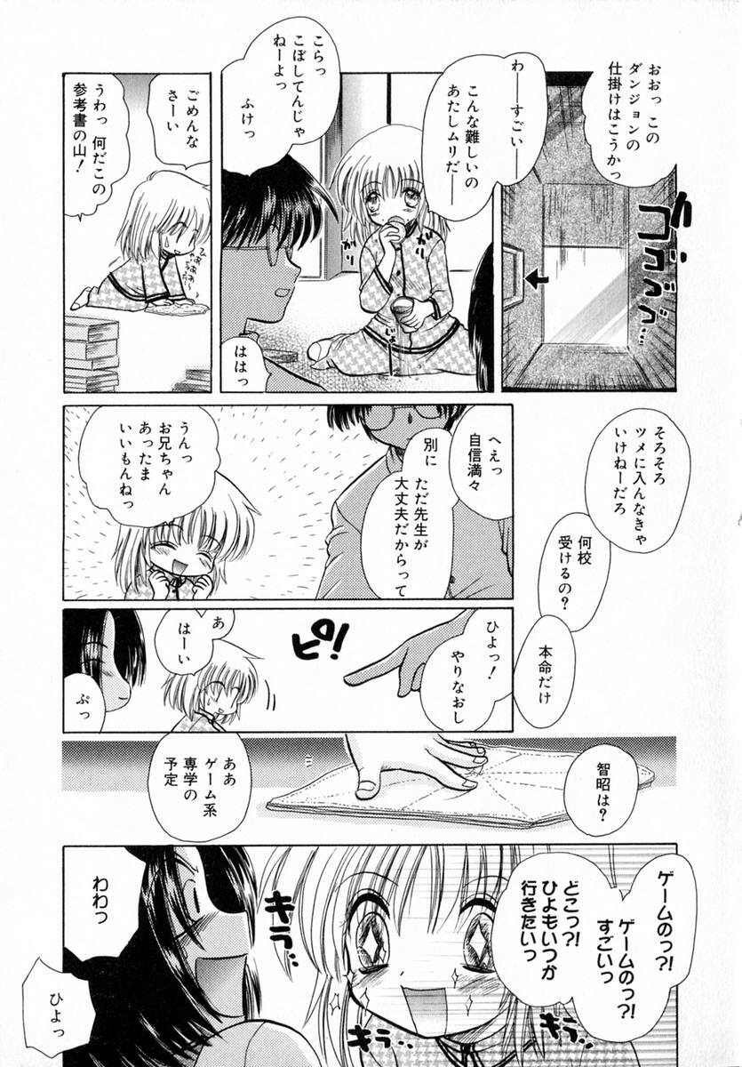 [Tokunaga Tomoko] Ichigo Milk page 110 full