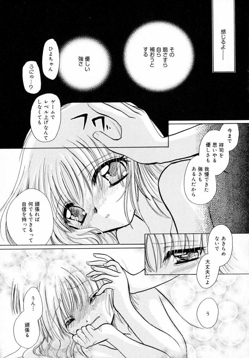 [Tokunaga Tomoko] Ichigo Milk page 116 full