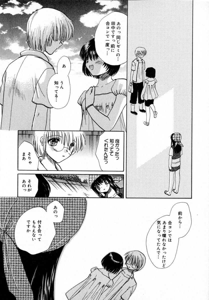 [Tokunaga Tomoko] Ichigo Milk page 145 full