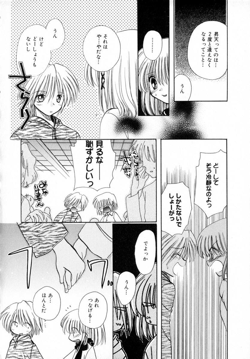 [Tokunaga Tomoko] Ichigo Milk page 73 full
