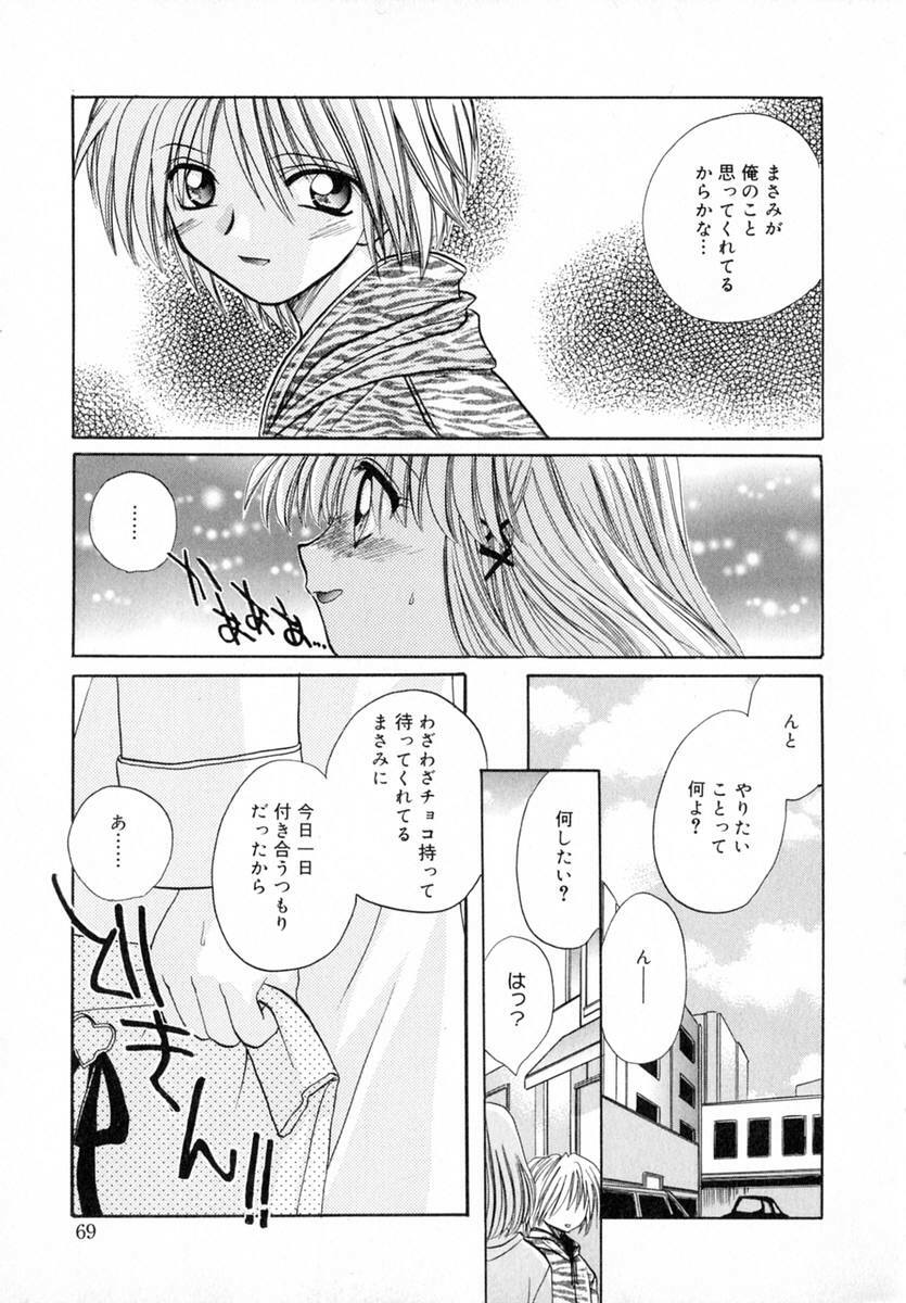 [Tokunaga Tomoko] Ichigo Milk page 74 full