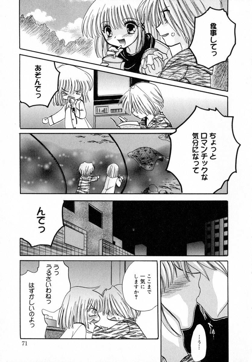 [Tokunaga Tomoko] Ichigo Milk page 76 full