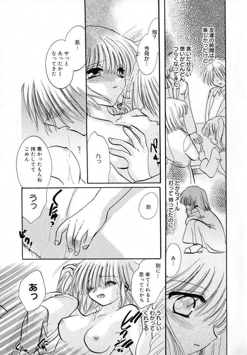 [Tokunaga Tomoko] Ichigo Milk page 78 full