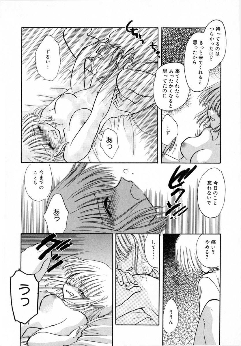 [Tokunaga Tomoko] Ichigo Milk page 79 full