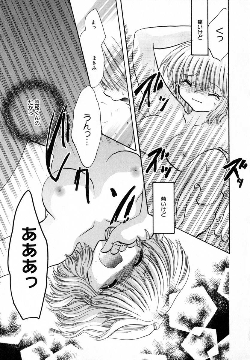 [Tokunaga Tomoko] Ichigo Milk page 80 full