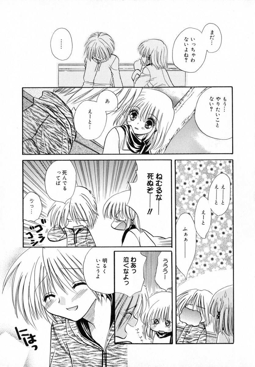 [Tokunaga Tomoko] Ichigo Milk page 82 full