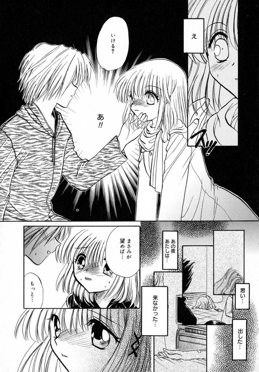 [Tokunaga Tomoko] Ichigo Milk page 84 full