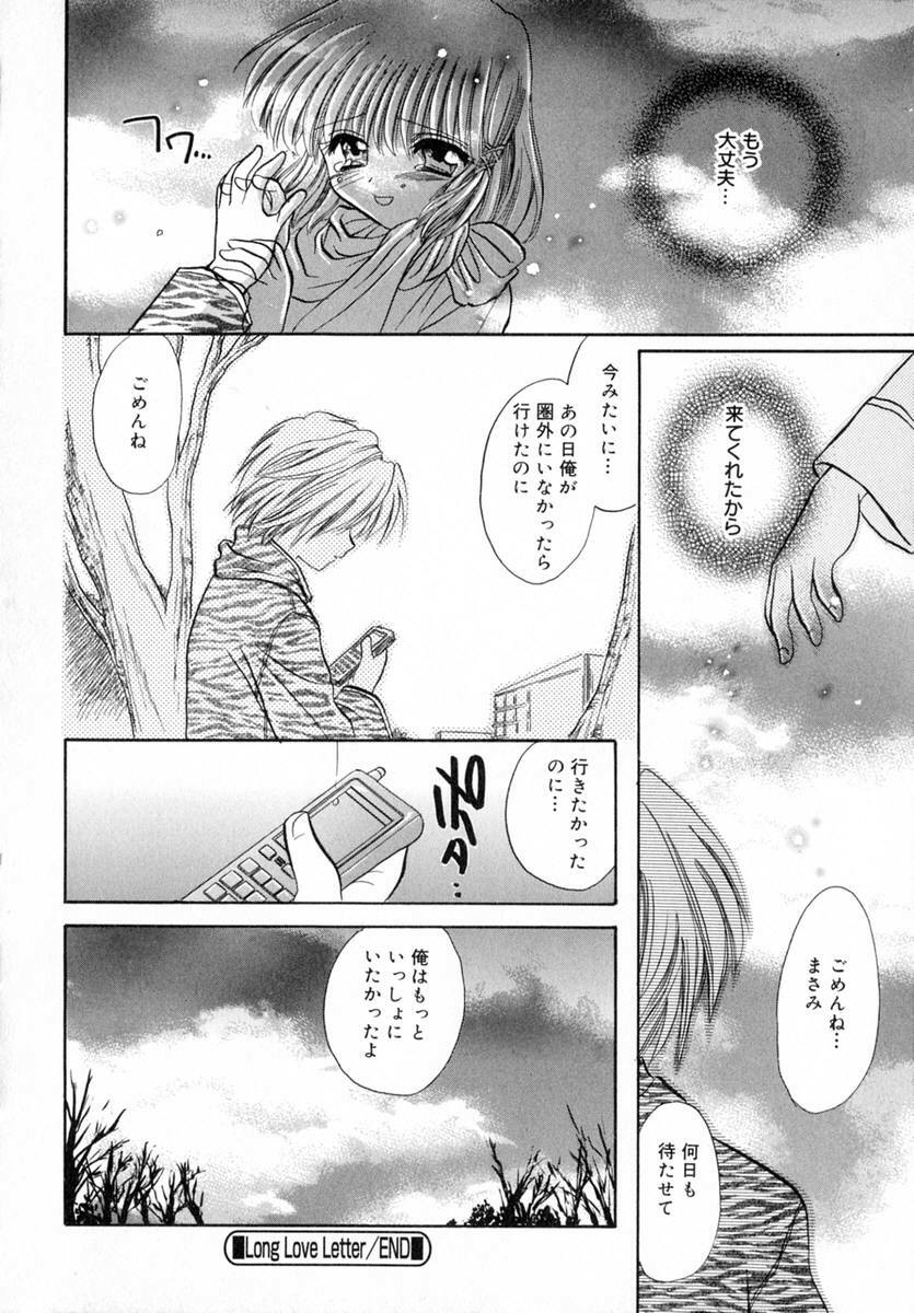 [Tokunaga Tomoko] Ichigo Milk page 85 full