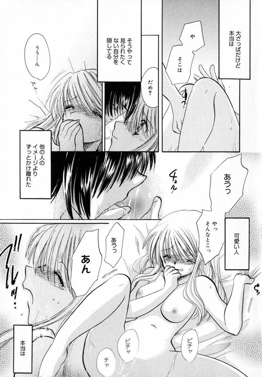 [Tokunaga Tomoko] Ichigo Milk page 94 full