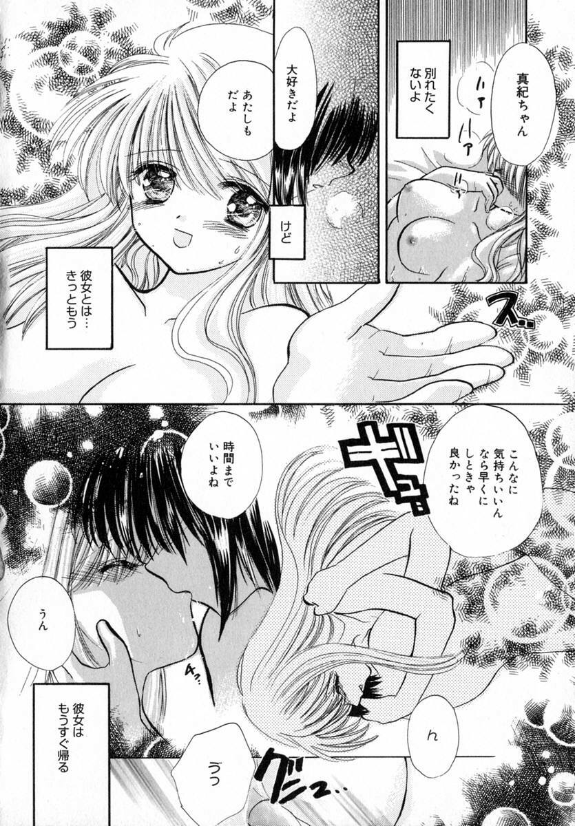 [Tokunaga Tomoko] Ichigo Milk page 95 full