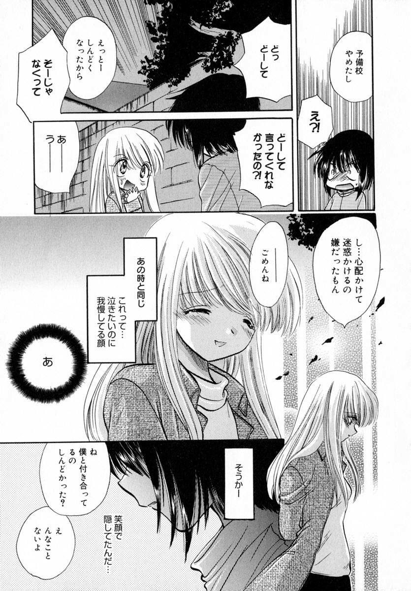 [Tokunaga Tomoko] Ichigo Milk page 98 full