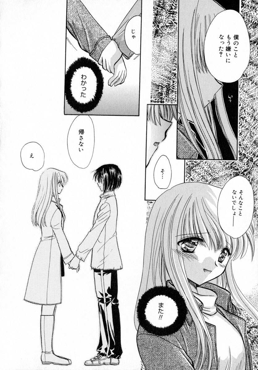 [Tokunaga Tomoko] Ichigo Milk page 99 full