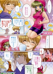 [Tokunaga Tomoko] Ichigo Milk - page 10