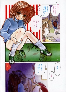 [Tokunaga Tomoko] Ichigo Milk - page 13