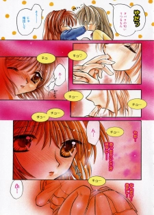 [Tokunaga Tomoko] Ichigo Milk - page 14