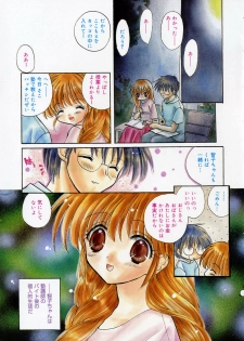 [Tokunaga Tomoko] Ichigo Milk - page 16