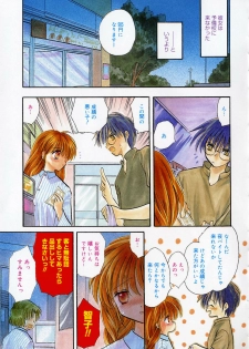 [Tokunaga Tomoko] Ichigo Milk - page 20