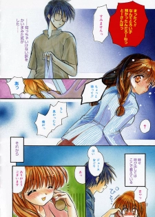 [Tokunaga Tomoko] Ichigo Milk - page 21