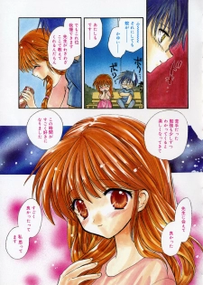 [Tokunaga Tomoko] Ichigo Milk - page 22