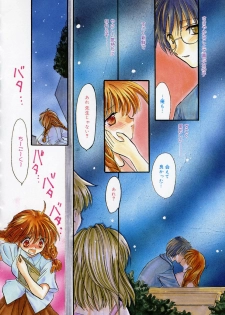 [Tokunaga Tomoko] Ichigo Milk - page 23