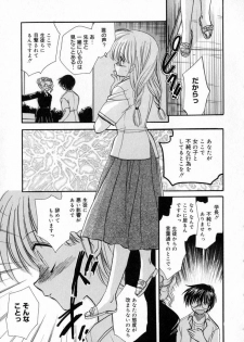 [Tokunaga Tomoko] Ichigo Milk - page 24