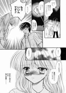 [Tokunaga Tomoko] Ichigo Milk - page 26