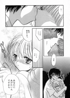 [Tokunaga Tomoko] Ichigo Milk - page 28