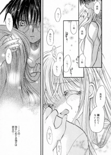 [Tokunaga Tomoko] Ichigo Milk - page 32