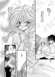 [Tokunaga Tomoko] Ichigo Milk - page 33