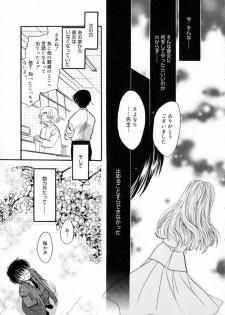 [Tokunaga Tomoko] Ichigo Milk - page 34