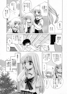 [Tokunaga Tomoko] Ichigo Milk - page 36