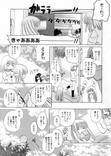 [Tokunaga Tomoko] Ichigo Milk - page 38