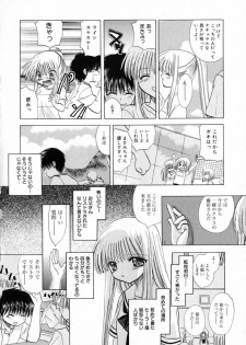 [Tokunaga Tomoko] Ichigo Milk - page 39