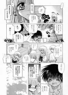 [Tokunaga Tomoko] Ichigo Milk - page 40