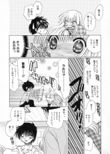 [Tokunaga Tomoko] Ichigo Milk - page 42