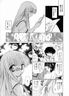 [Tokunaga Tomoko] Ichigo Milk - page 43