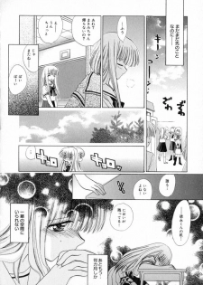 [Tokunaga Tomoko] Ichigo Milk - page 45